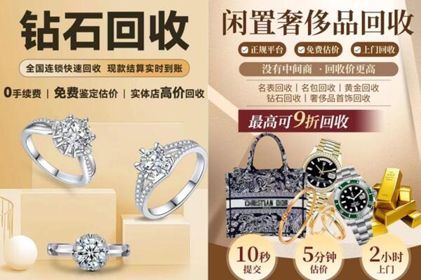 喀什地区莎车县回收钻石